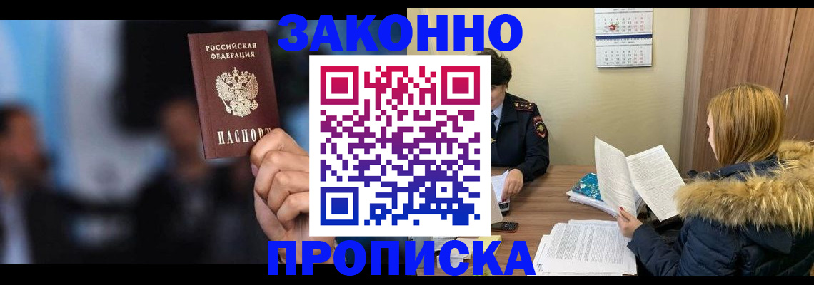 временная регистрация гарантия в Нижнем Ломове