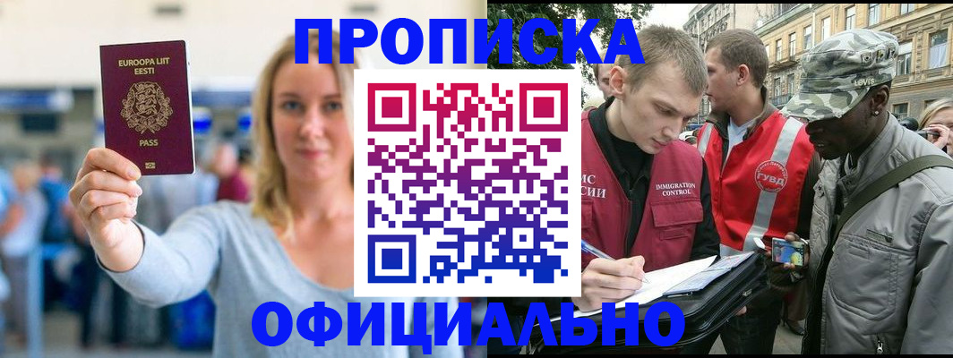 временная регистрация законно в Нижнем Ломове